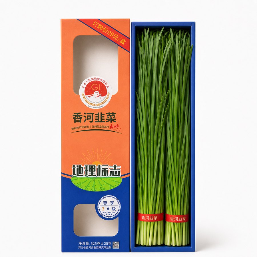 尊享款礼盒